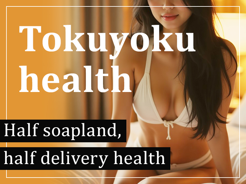 Tokuyoku Health(Fashion health)