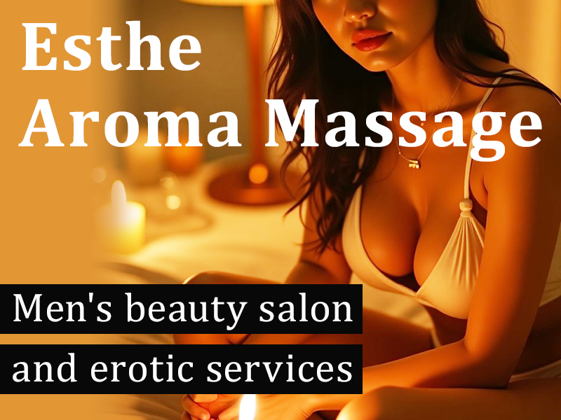 「What is beauty treatment, aromatherapy and massage in Okinawa?」のイメージ画像